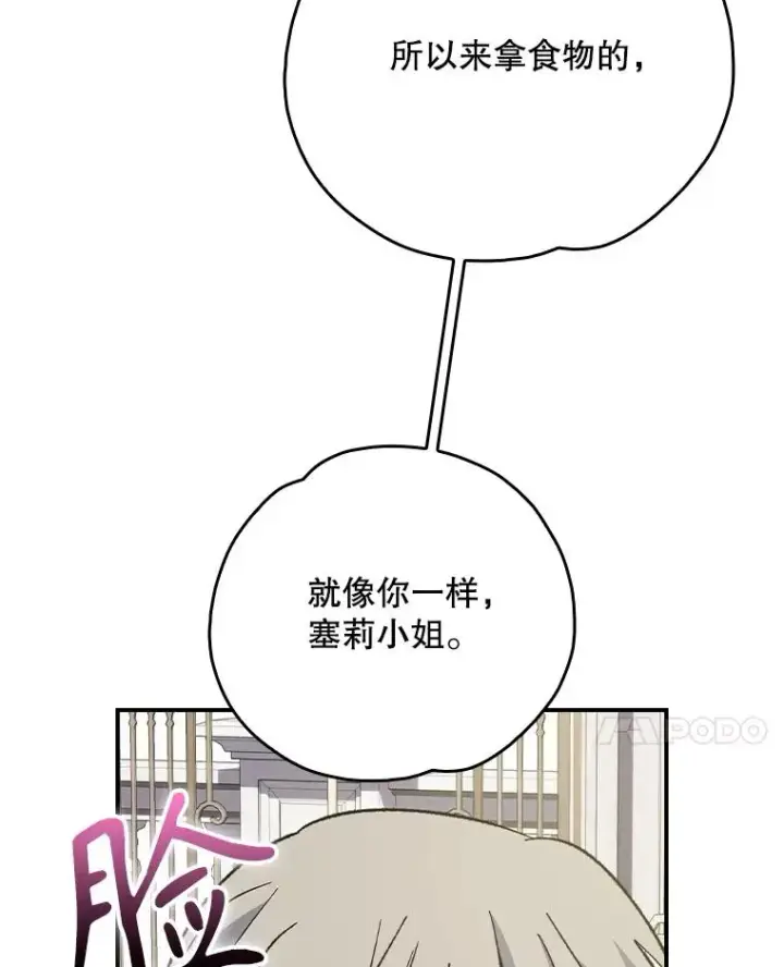 漫画《伊格列特》139.请享受舞会吧第35张图