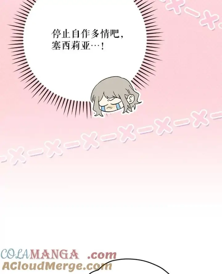 漫画《伊格列特》139.请享受舞会吧第37张图