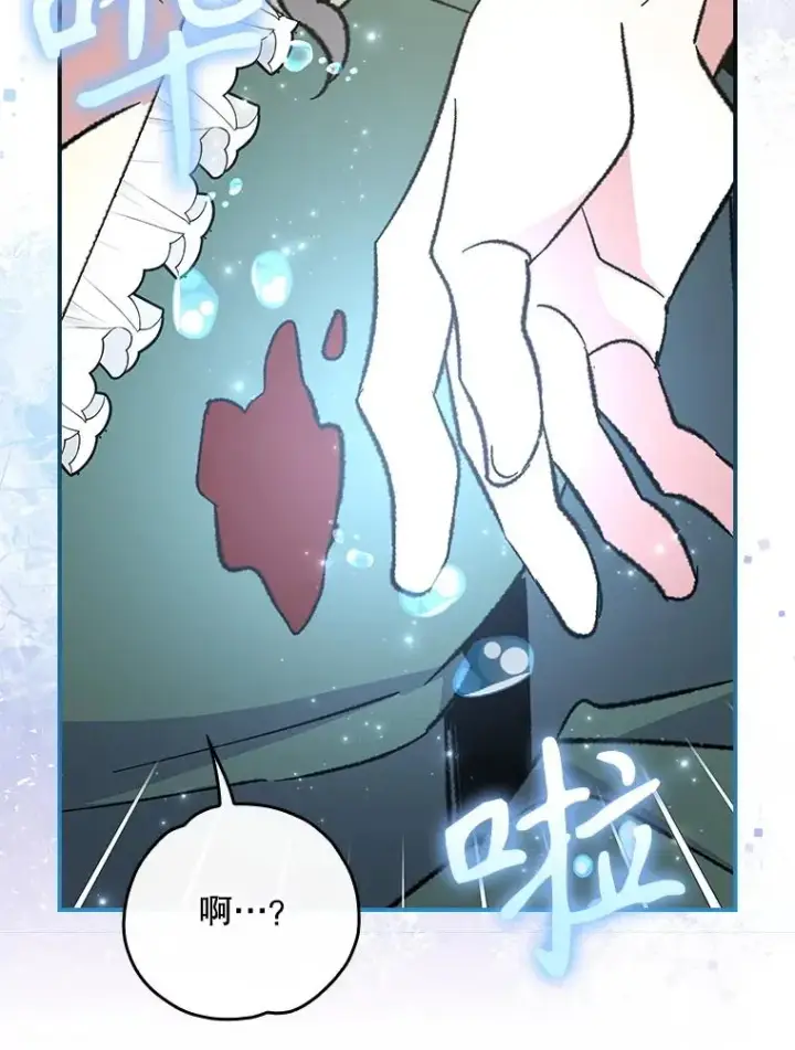 漫画《伊格列特》139.请享受舞会吧第40张图