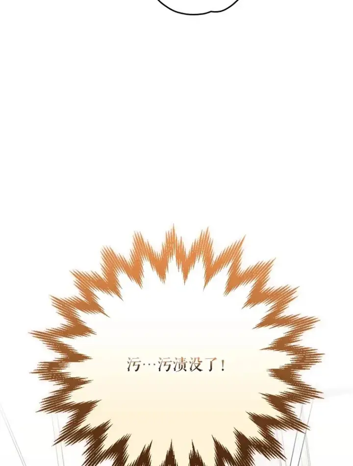 漫画《伊格列特》139.请享受舞会吧第44张图