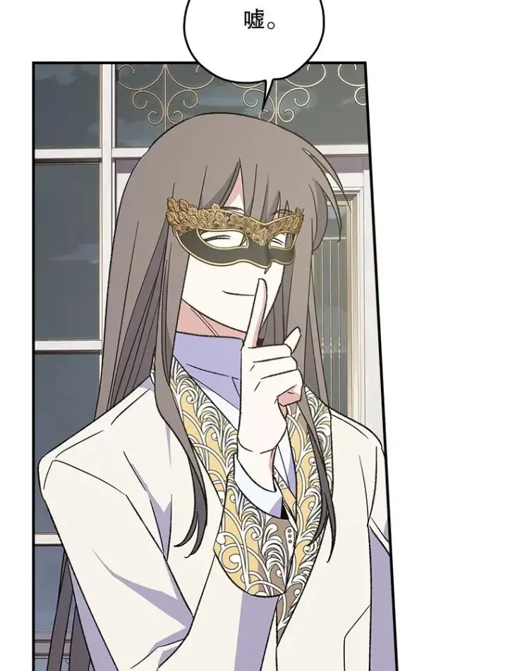 漫画《伊格列特》139.请享受舞会吧第47张图