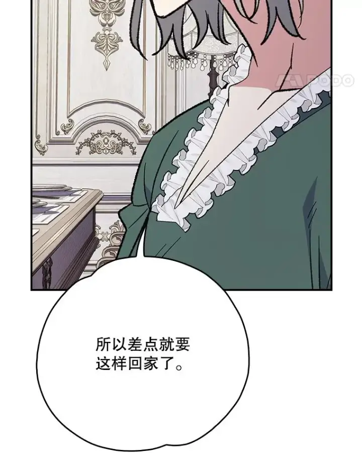 漫画《伊格列特》139.请享受舞会吧第52张图