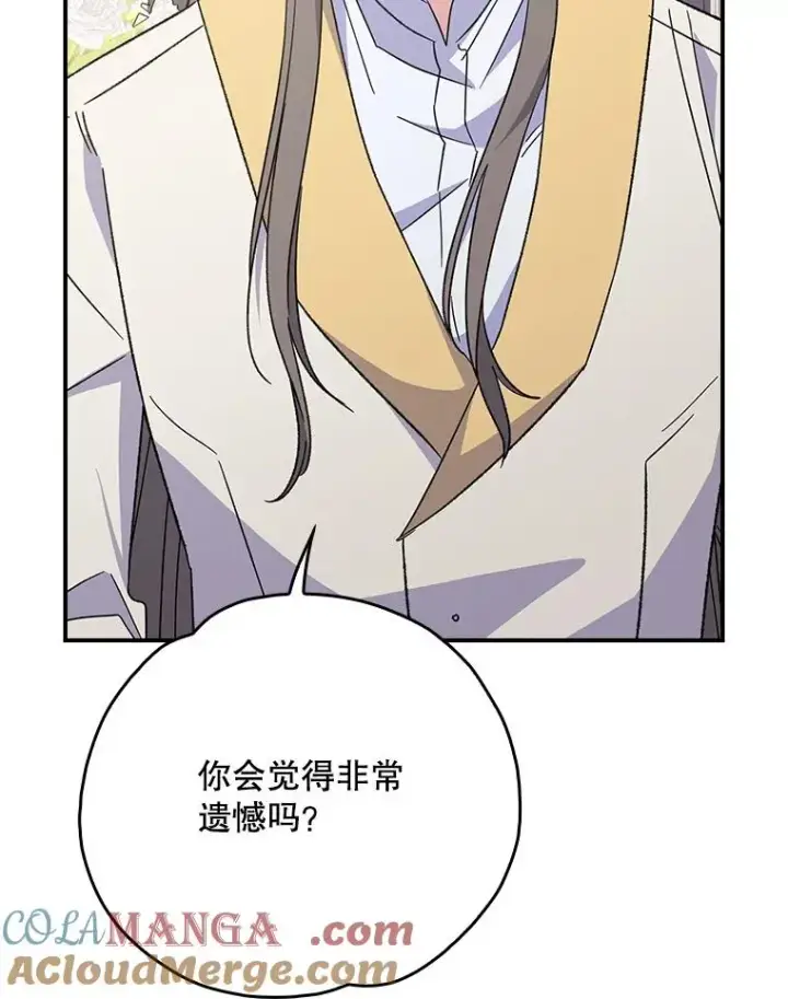 漫画《伊格列特》139.请享受舞会吧第57张图
