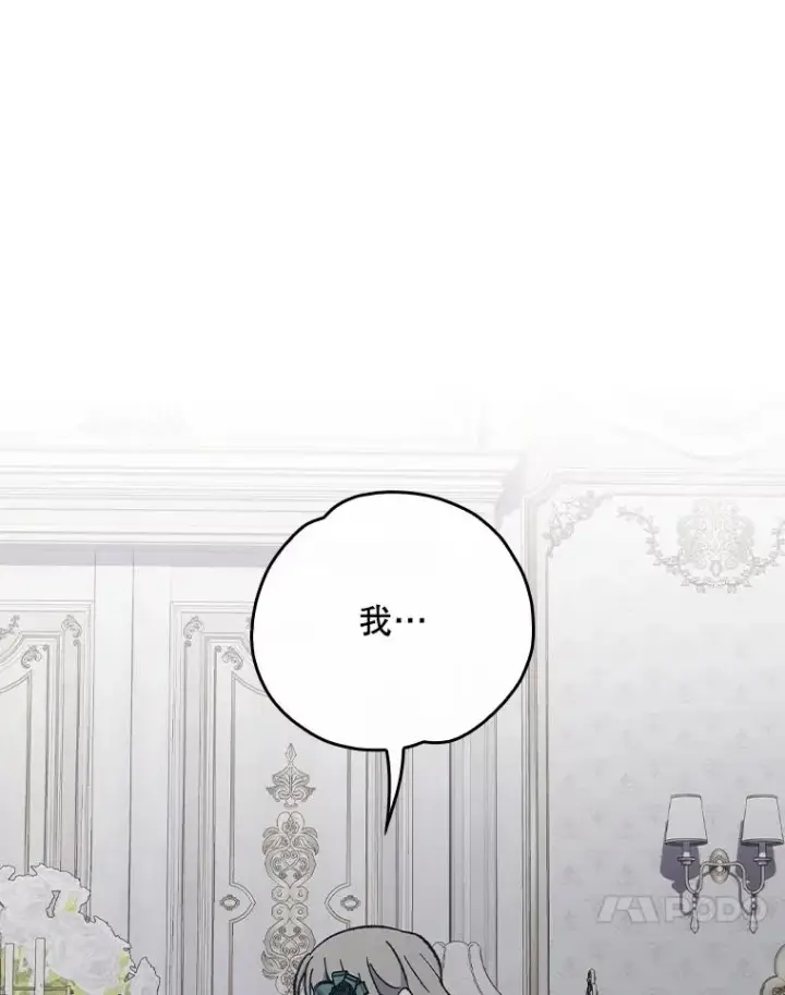 漫画《伊格列特》139.请享受舞会吧第58张图