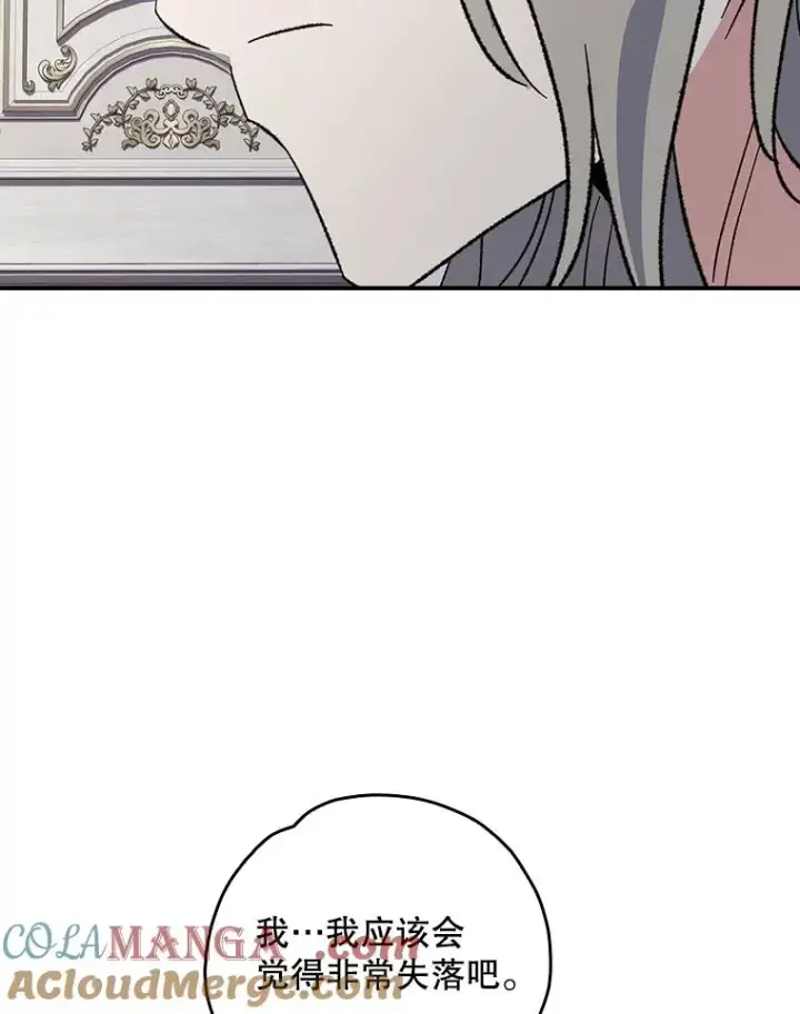 漫画《伊格列特》139.请享受舞会吧第61张图