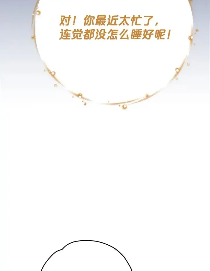 漫画《伊格列特》139.请享受舞会吧第71张图