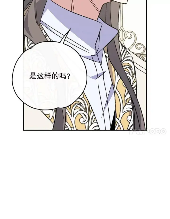 漫画《伊格列特》139.请享受舞会吧第75张图