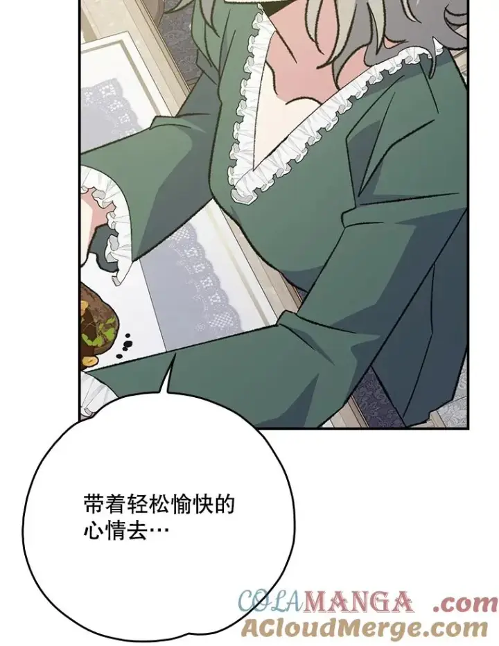 漫画《伊格列特》139.请享受舞会吧第77张图