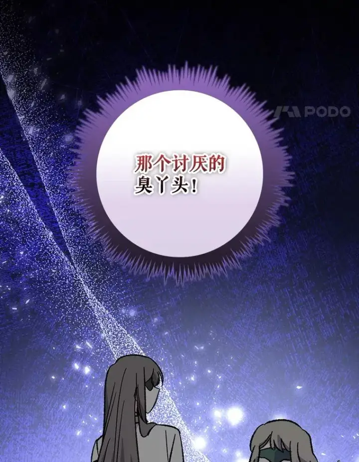 漫画《伊格列特》139.请享受舞会吧第82张图
