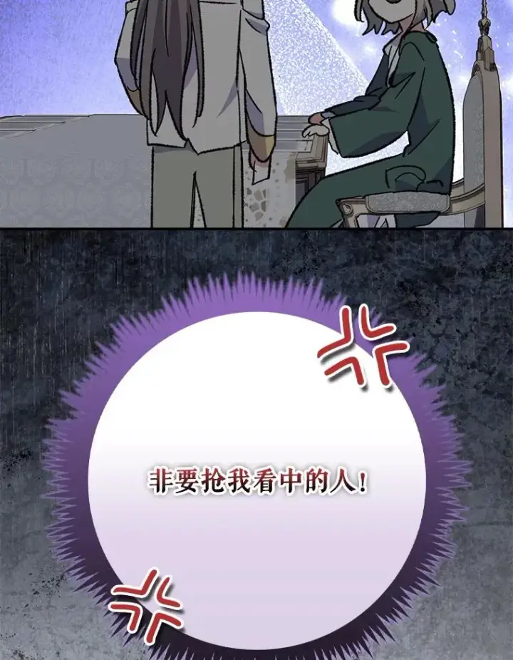 漫画《伊格列特》139.请享受舞会吧第83张图