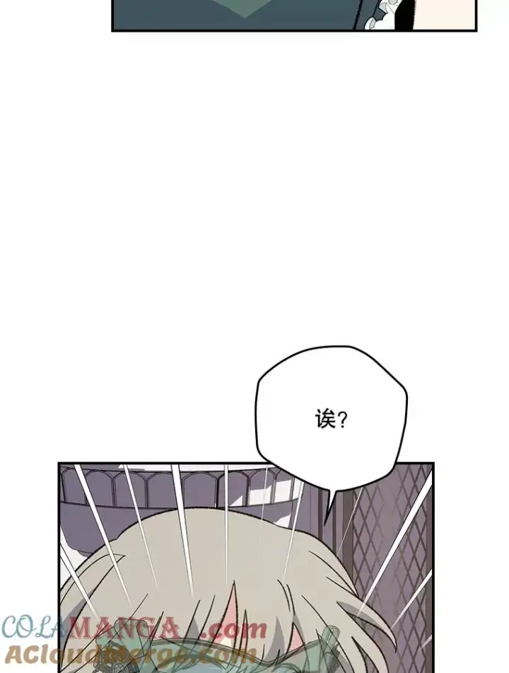 漫画《伊格列特》139.请享受舞会吧第9张图