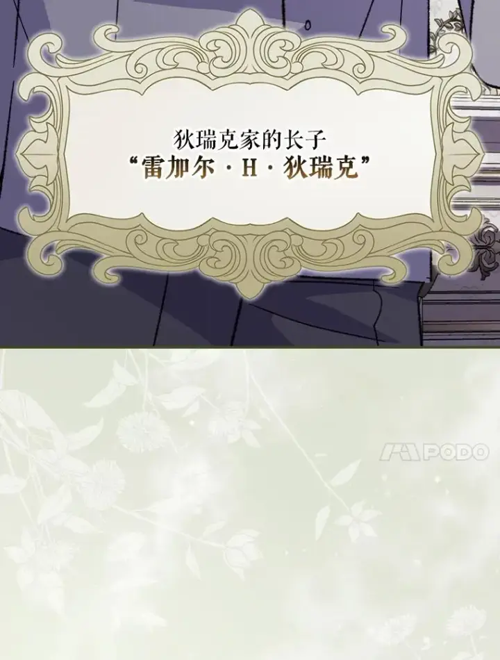 《伊格列特》140.新奇的舞会规则图10