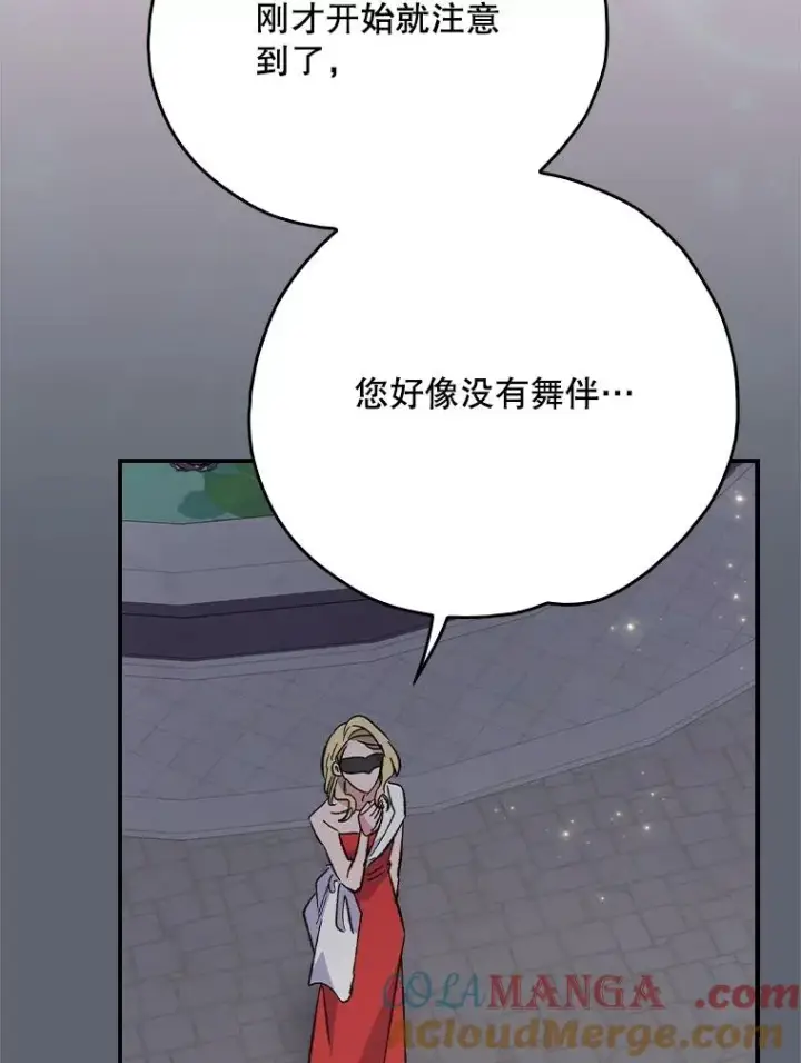 《伊格列特》140.新奇的舞会规则图101