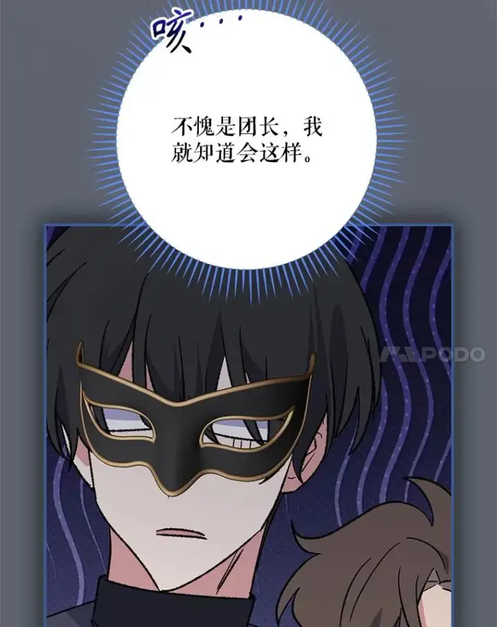 《伊格列特》140.新奇的舞会规则图106