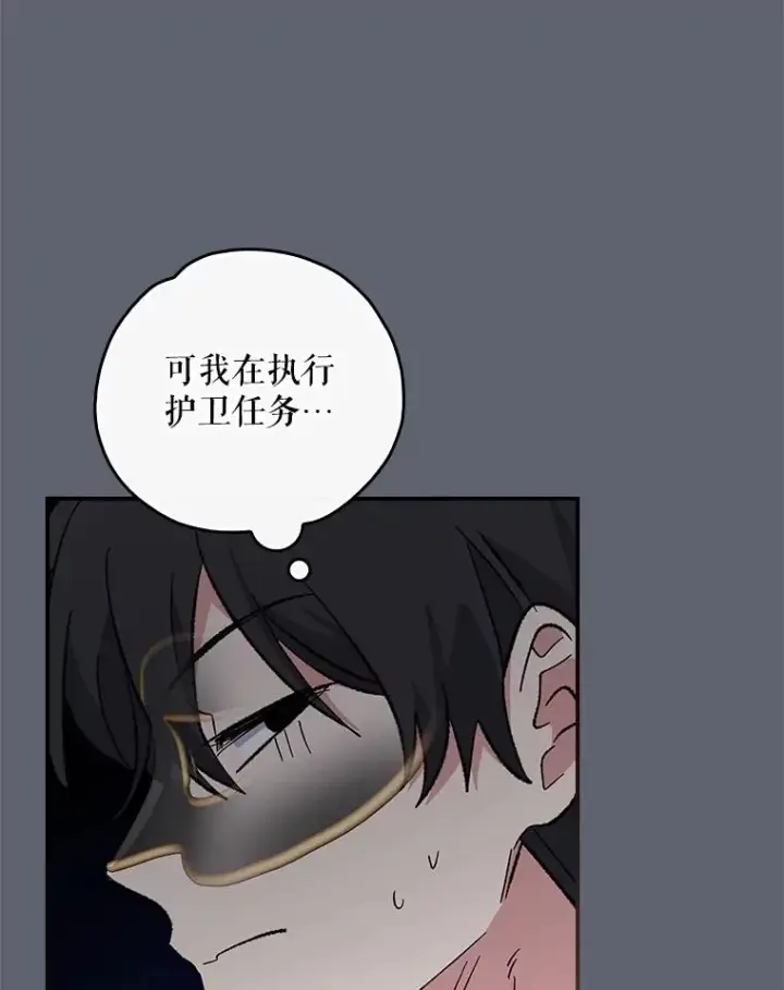 《伊格列特》140.新奇的舞会规则图108