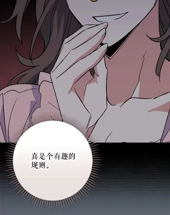 《伊格列特》140.新奇的舞会规则图115