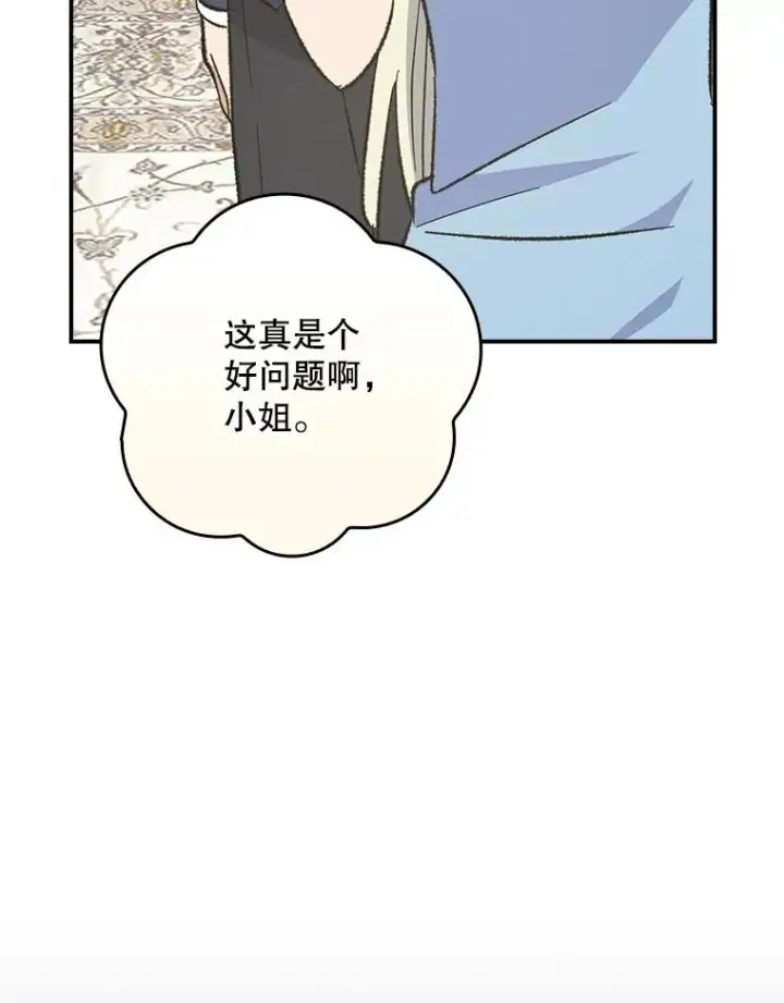 《伊格列特》140.新奇的舞会规则图16
