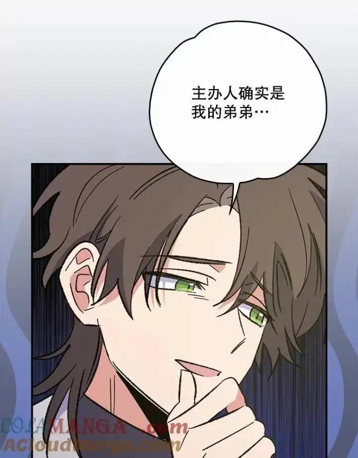 《伊格列特》140.新奇的舞会规则图17