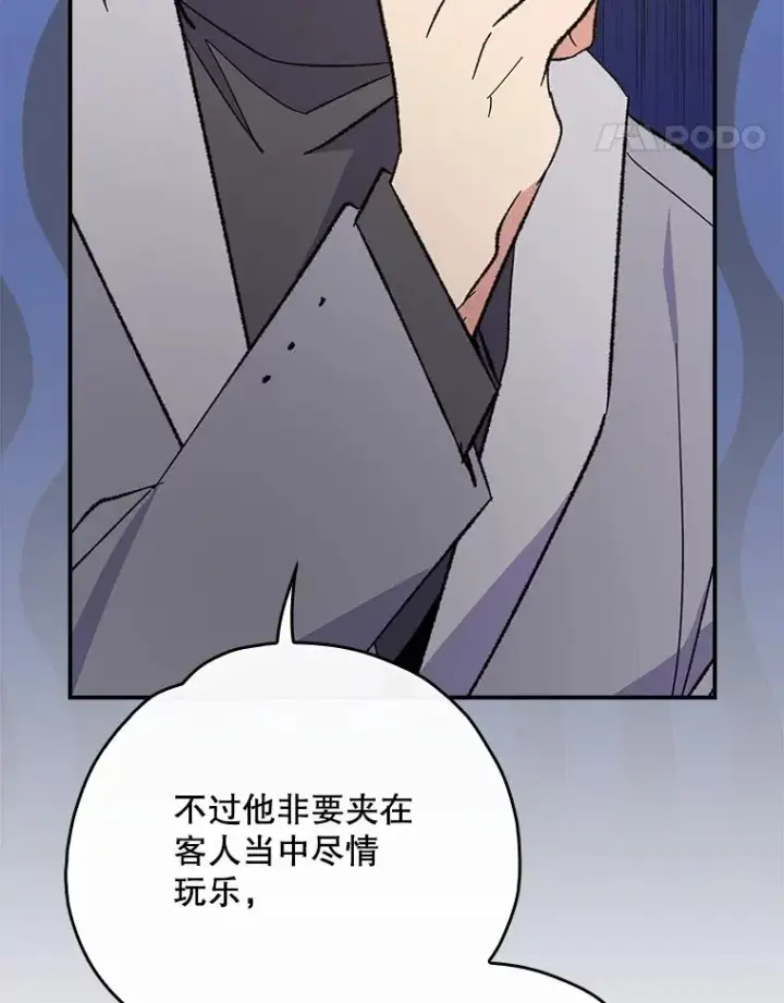 《伊格列特》140.新奇的舞会规则图18