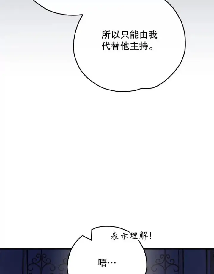 《伊格列特》140.新奇的舞会规则图19
