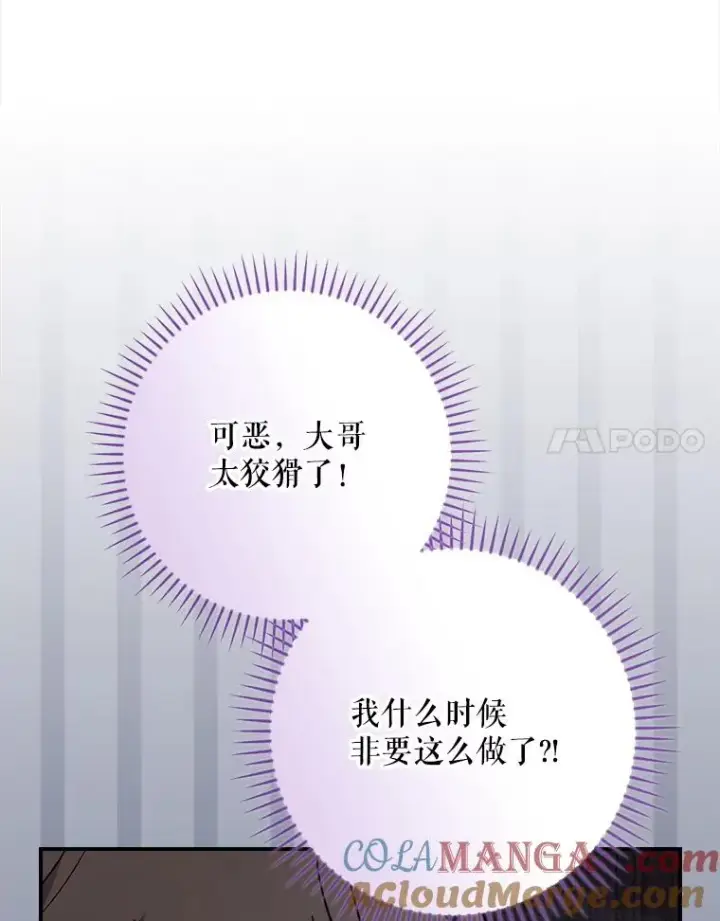 《伊格列特》140.新奇的舞会规则图21