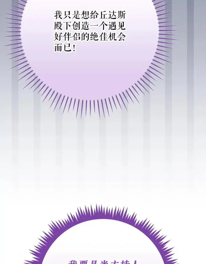 《伊格列特》140.新奇的舞会规则图23