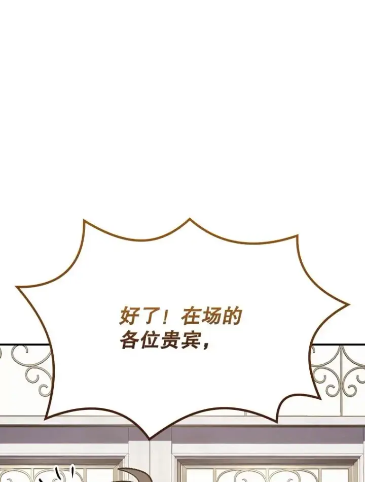 《伊格列特》140.新奇的舞会规则图3