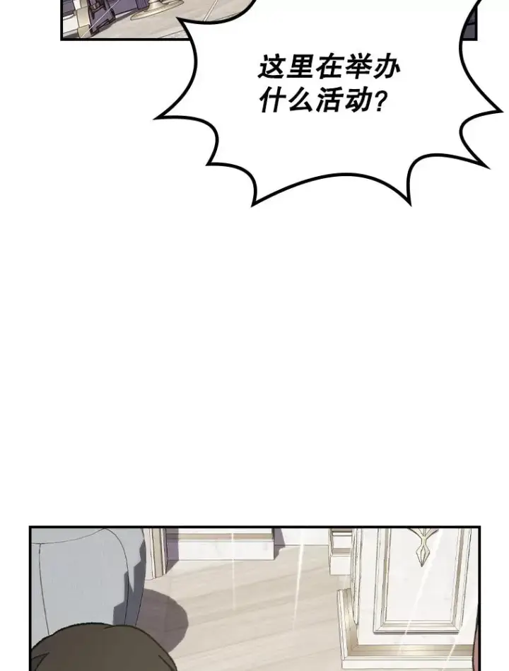 《伊格列特》140.新奇的舞会规则图30