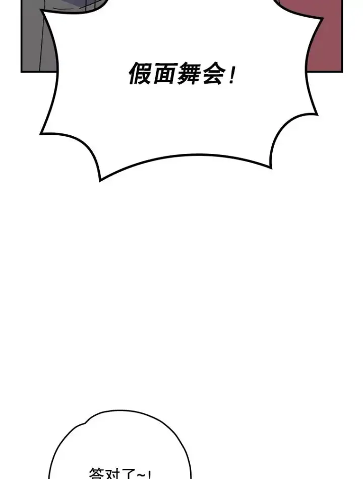 《伊格列特》140.新奇的舞会规则图32