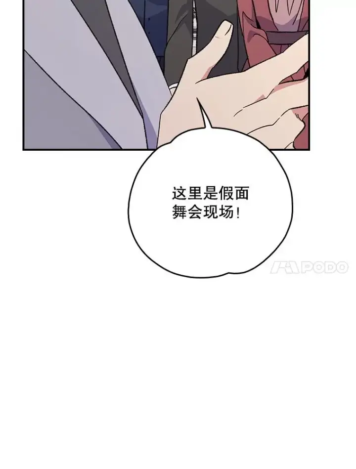 《伊格列特》140.新奇的舞会规则图34
