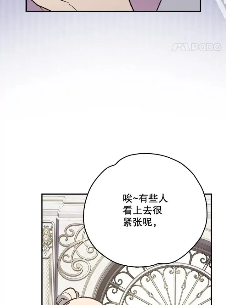 《伊格列特》140.新奇的舞会规则图44