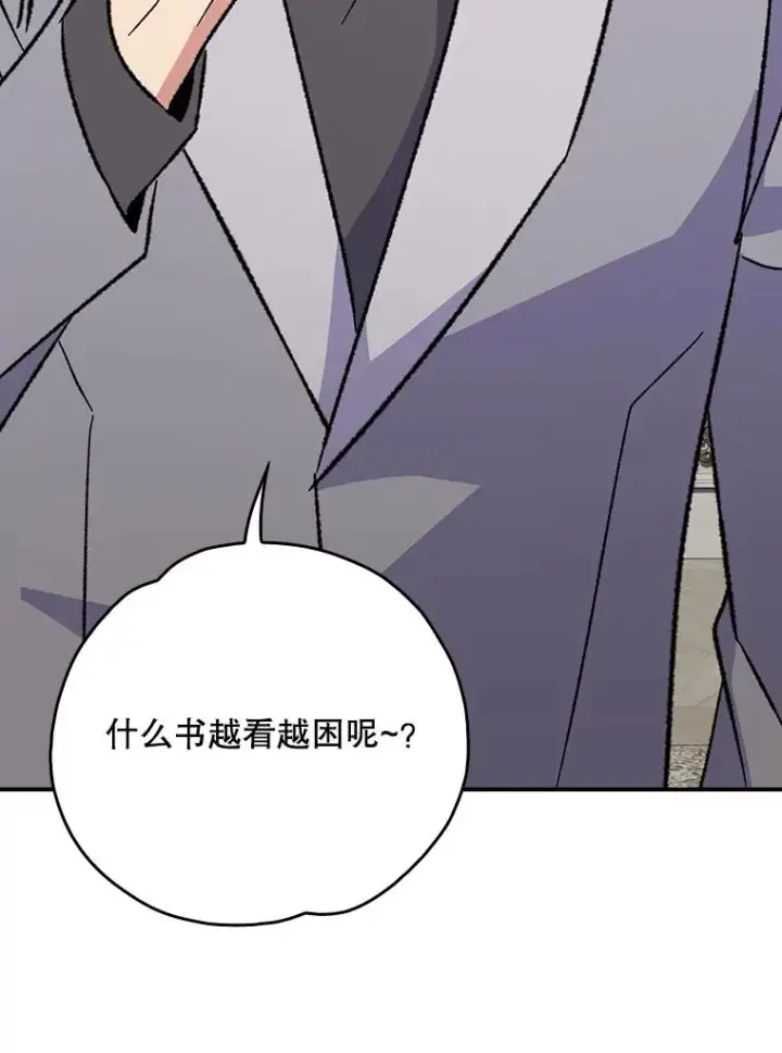 《伊格列特》140.新奇的舞会规则图48