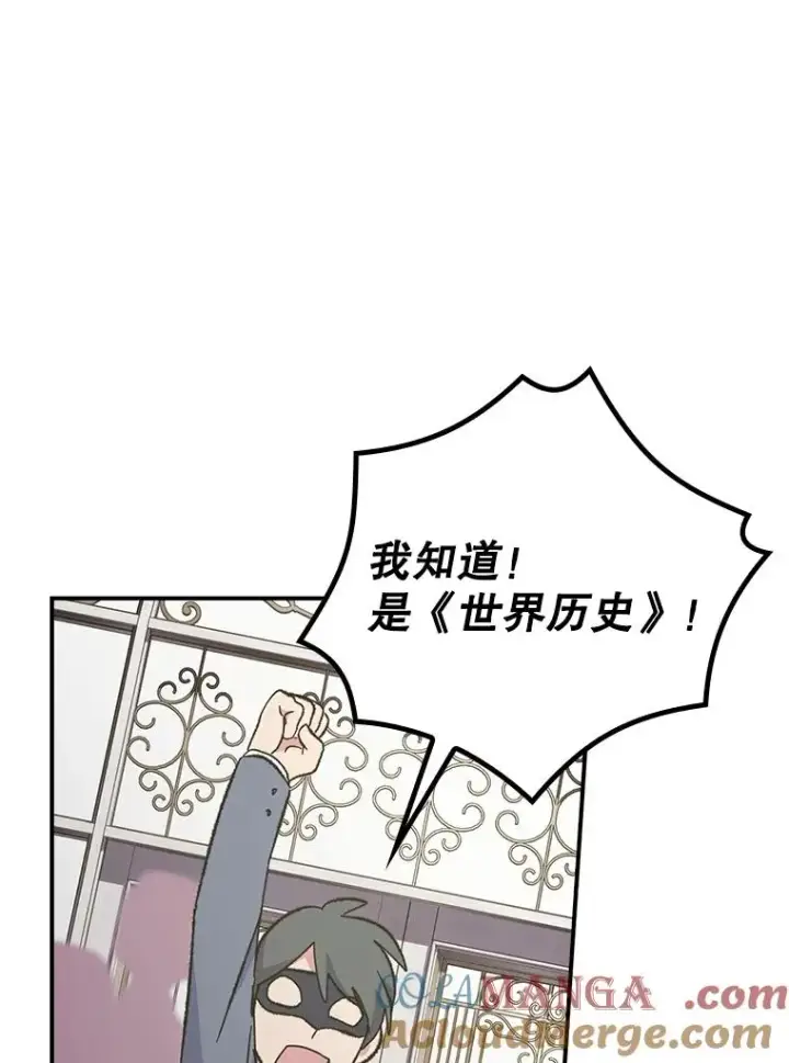 《伊格列特》140.新奇的舞会规则图49