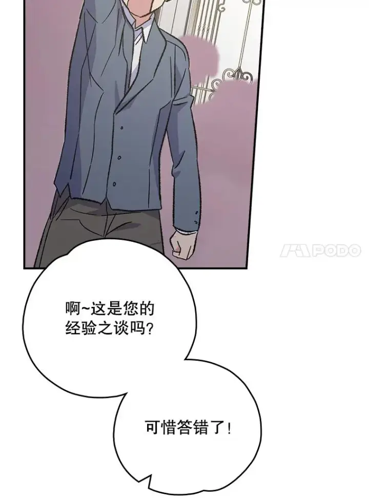 《伊格列特》140.新奇的舞会规则图50