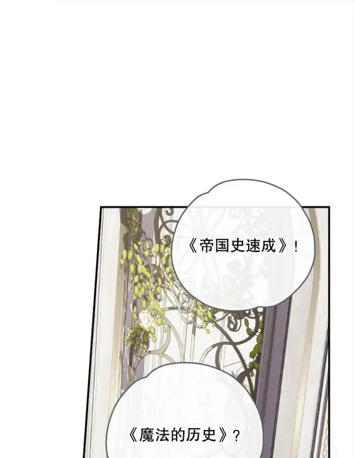 《伊格列特》140.新奇的舞会规则图51