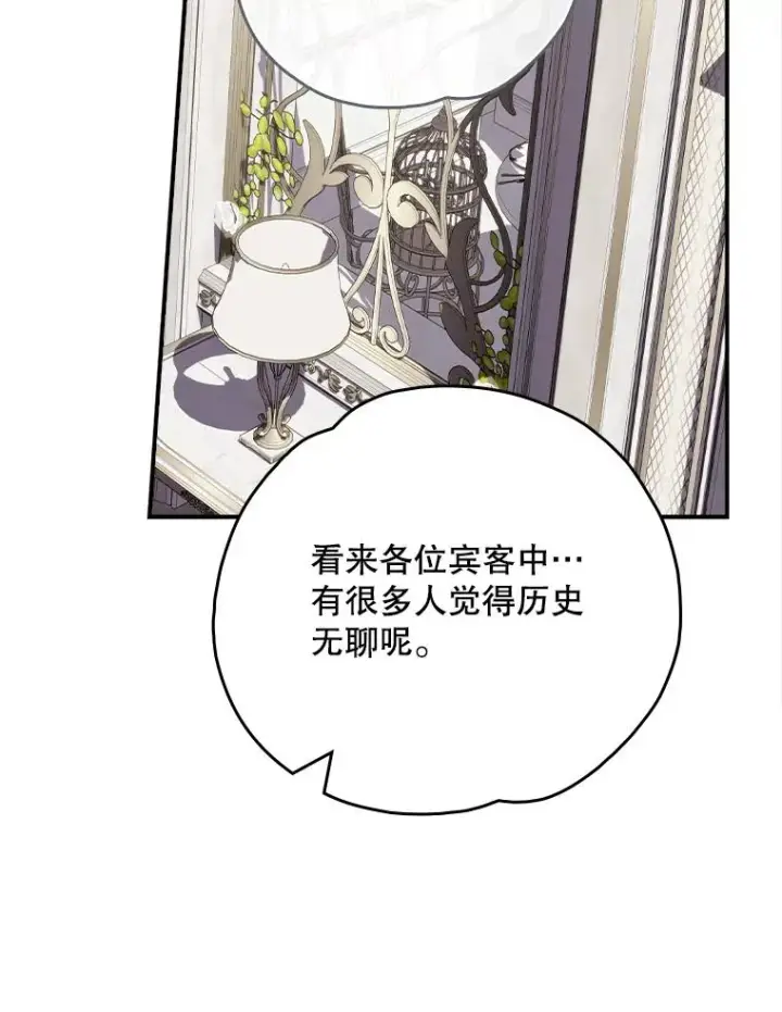 《伊格列特》140.新奇的舞会规则图52