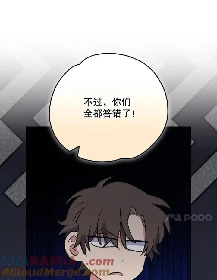 《伊格列特》140.新奇的舞会规则图53