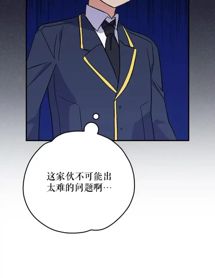 《伊格列特》140.新奇的舞会规则图54