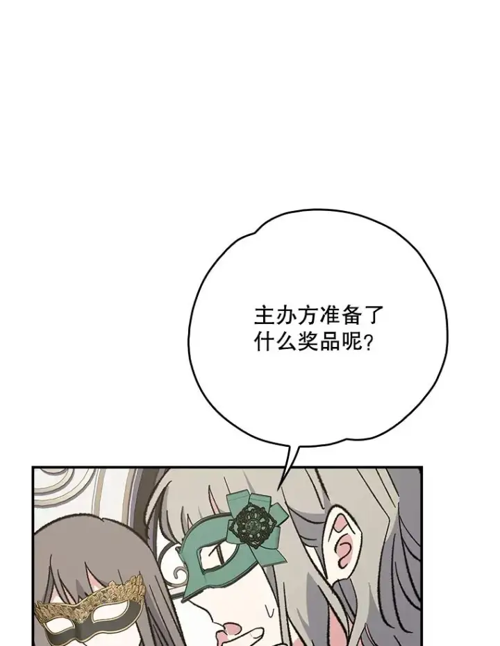 《伊格列特》140.新奇的舞会规则图55