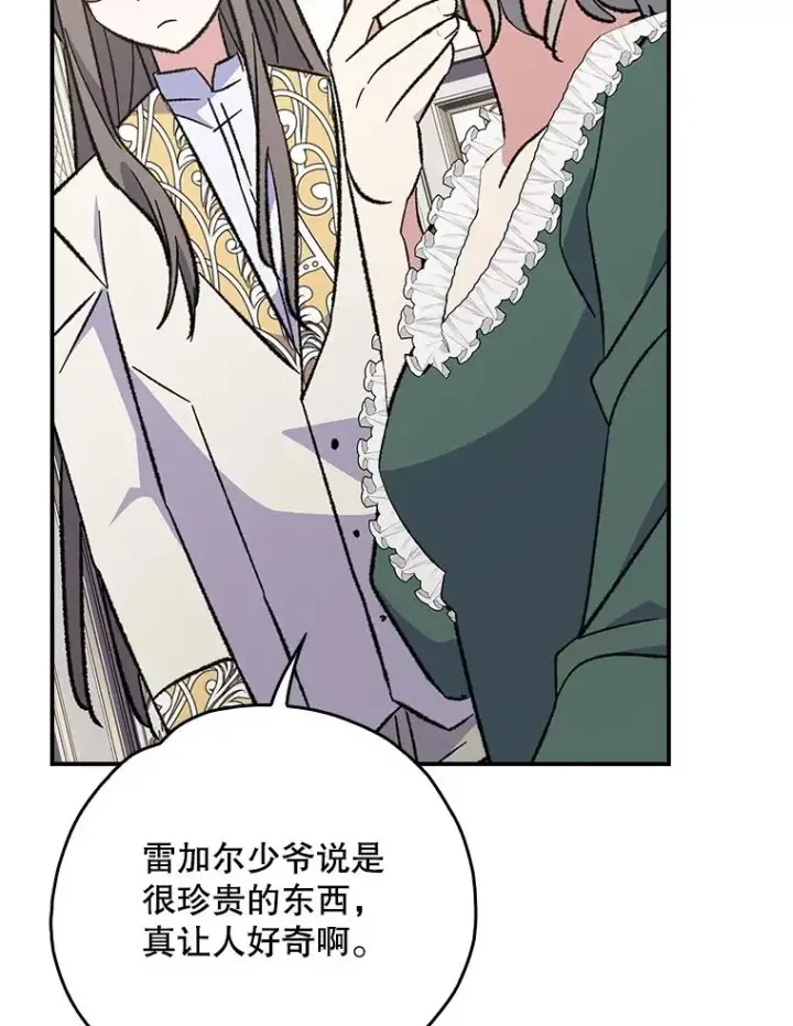 《伊格列特》140.新奇的舞会规则图56