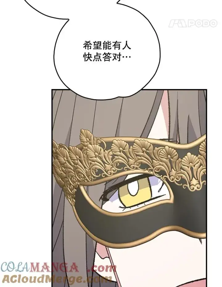 《伊格列特》140.新奇的舞会规则图57