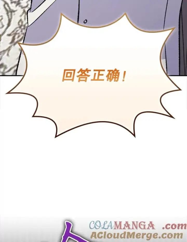 《伊格列特》140.新奇的舞会规则图61