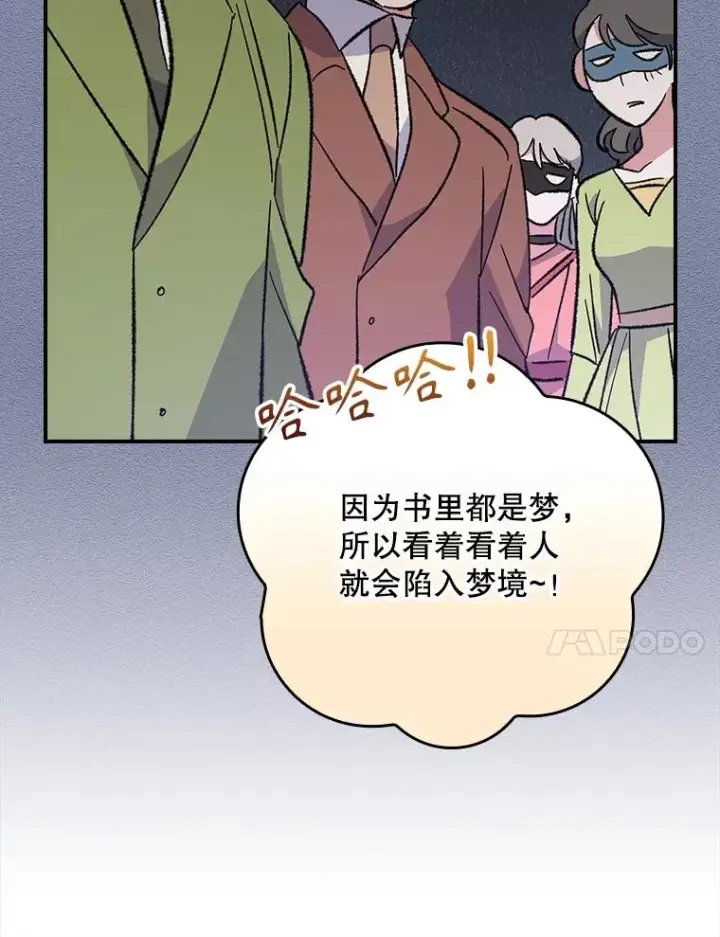 《伊格列特》140.新奇的舞会规则图63