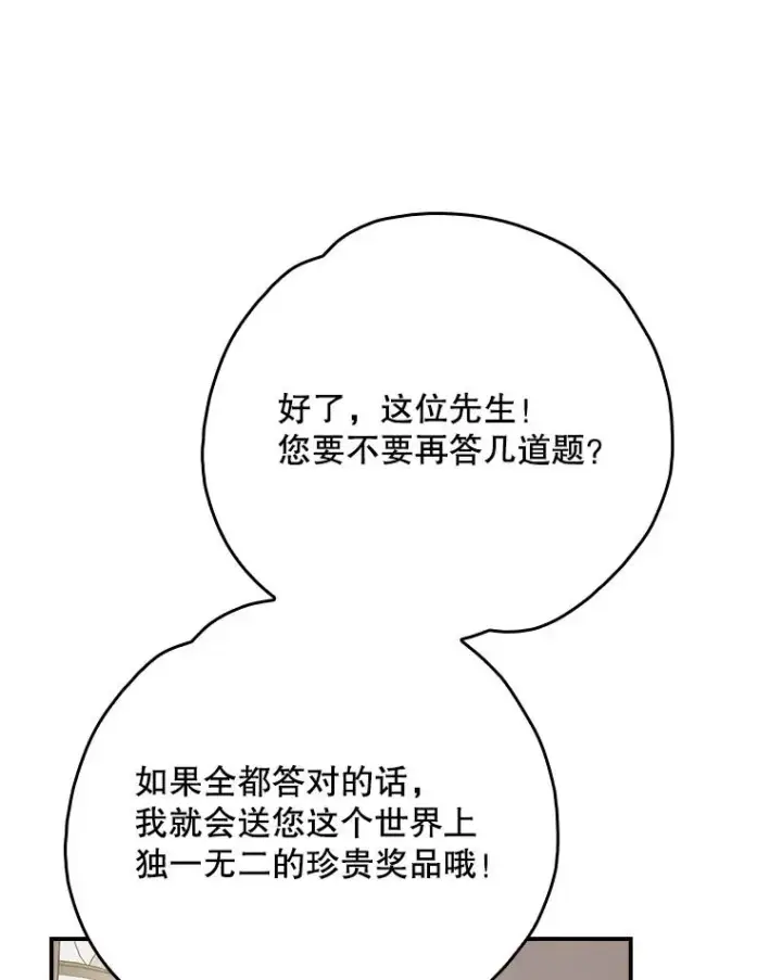 《伊格列特》140.新奇的舞会规则图64