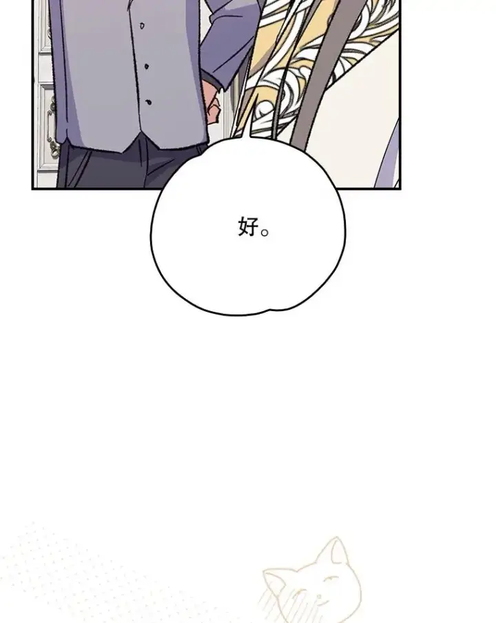 《伊格列特》140.新奇的舞会规则图66