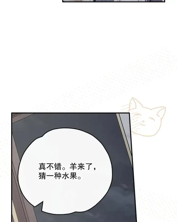 《伊格列特》140.新奇的舞会规则图68