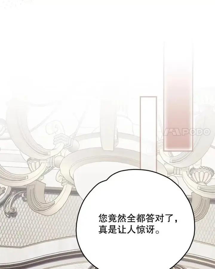 《伊格列特》140.新奇的舞会规则图70