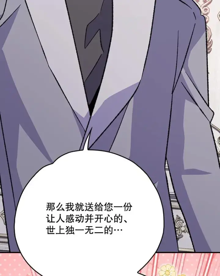 《伊格列特》140.新奇的舞会规则图72