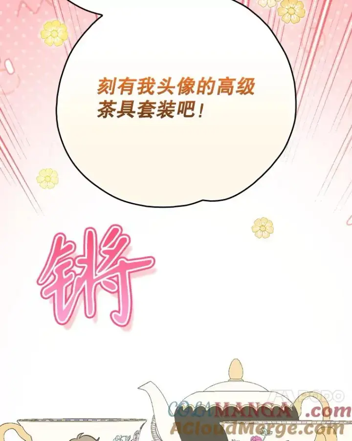 《伊格列特》140.新奇的舞会规则图73