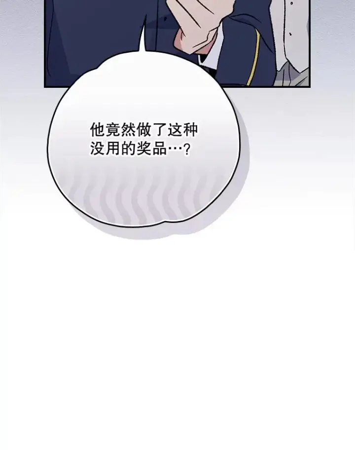 《伊格列特》140.新奇的舞会规则图76